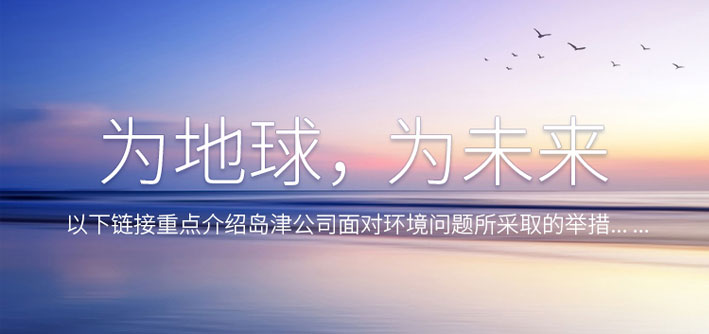 環(huán)境產(chǎn)品與服務(wù)