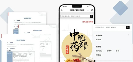 掌上直達(dá)，不止于圖！“中藥配方顆粒圖譜庫”小程序