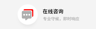 在線咨詢-默認(rèn)